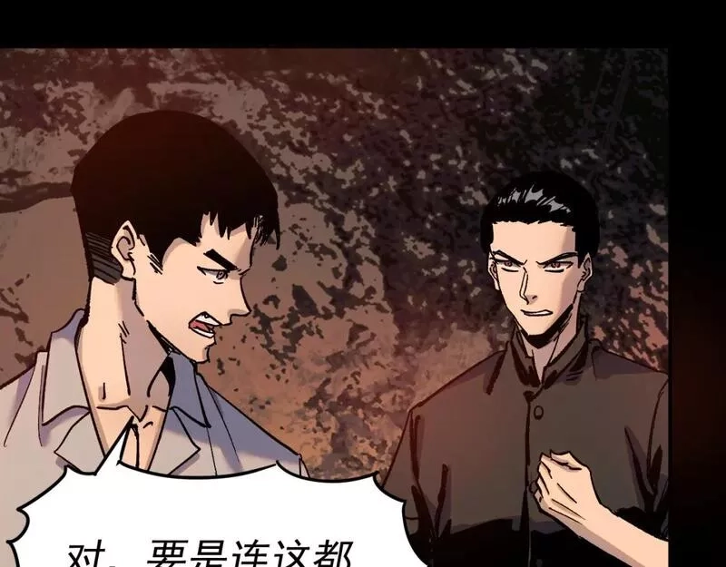 我被地球绑架了,第27话 那就筑个基,第100张